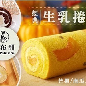 【法布甜】經典生乳捲