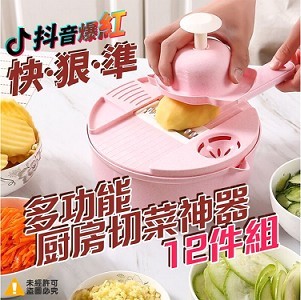 多功能廚房切菜神器