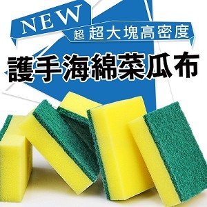 海綿菜瓜布