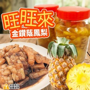 旺旺來金鑽蔭鳳梨豆醬