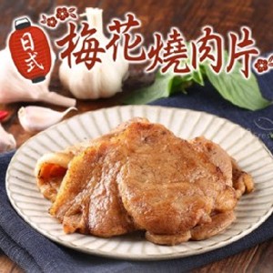 日式梅花燒肉片