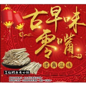 懷舊古早味兒時零食