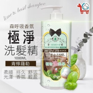 YCB 森呼吸香氛極淨洗髮精