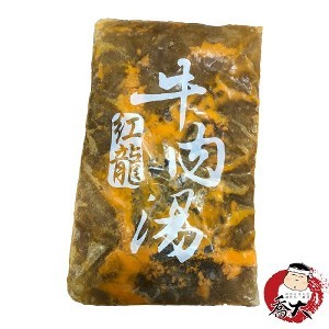 紅龍紅燒牛肉湯