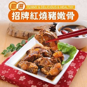 【禾記】豬嫩骨飯 3種口味(任選)