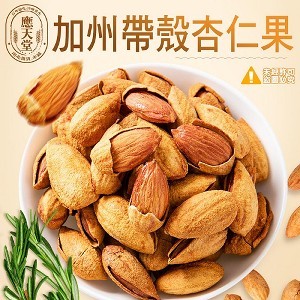 【應天堂】-加州帶殼杏仁果500g/包
