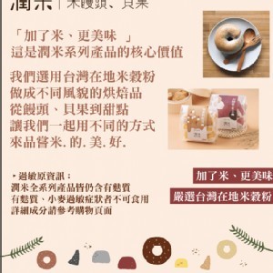 潤米米饅頭(6顆)