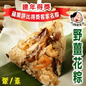 大嬸婆正宗野薑花粽(85g*10顆)
