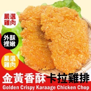 卜蜂 香酥雞排-(原味-10片裝)-600g/包