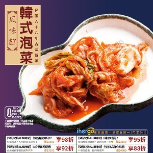 【御記烤鴨】韓式泡菜(罐裝)