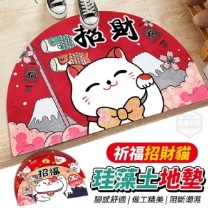 祈福招財貓珪藻土地墊
