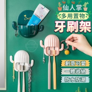 人掌多用置物牙刷架3入/包
