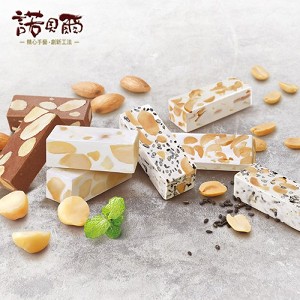 綜合牛軋糖 (包)