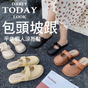 復古奶奶包頭半拖鞋41號