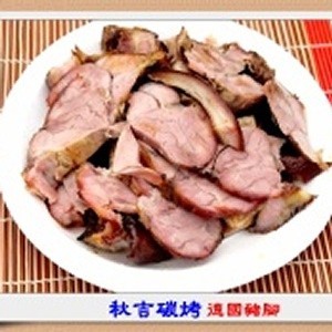 【秋吉碳烤】超值經濟包(A)★碳烤德國豬腳★ | [分享商店] 秋吉碳烤 | i