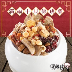 【即期良品】【 金牌廚神】滿福干貝佛跳牆(有效期限:2024/05/08)