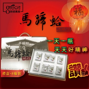 鮮綠聯名-馬蹄蛤滴蜆精(免運)