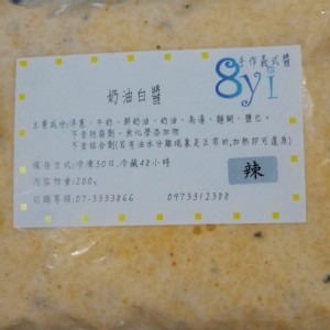 辣味奶油白醬個人包