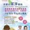 台灣凍齡魔皂(小)~體驗價250 (半個月)