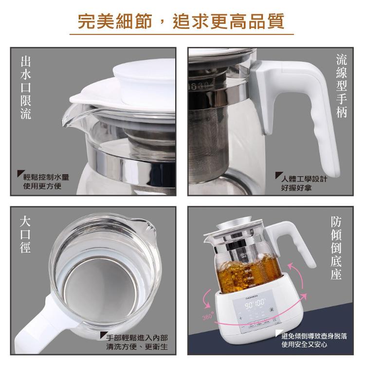 ◤THOMSON◢ 智能溫控玻璃養生壺 TM-SAK35