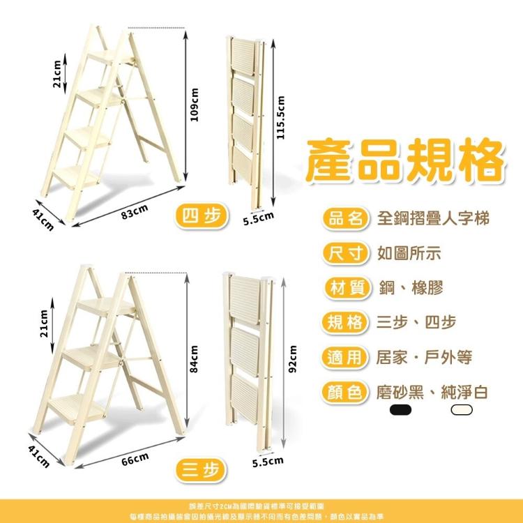 【Zhuyin】折疊梯 全鋼款人字梯 三步家用摺疊梯 三步梯 人字梯 工具梯 工作梯 梯子