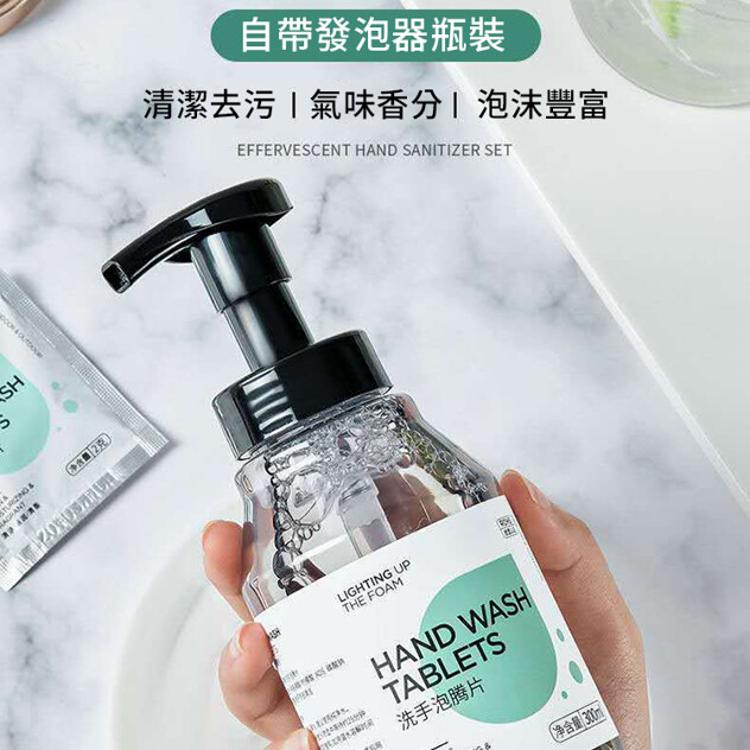 【CityStar】清爽舒適泡沫洗手液套組(按壓罐+泡騰片*10)