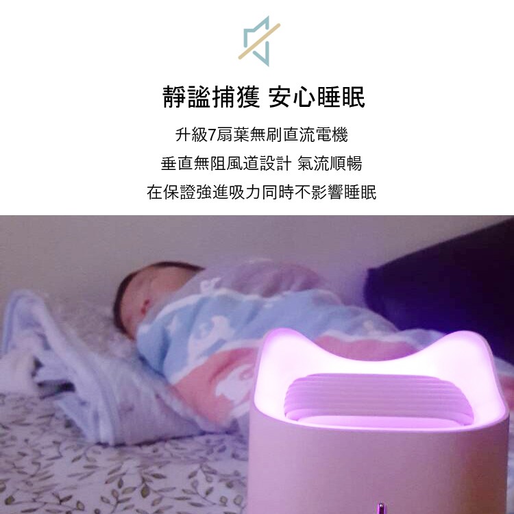 【Cookie Cat】貓咪造型靜音USB捕蚊燈