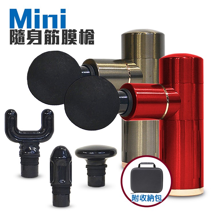 【Smart】第三代 六段 MINI隨身筋膜槍(6檔震頻 合金機身 USB充電)