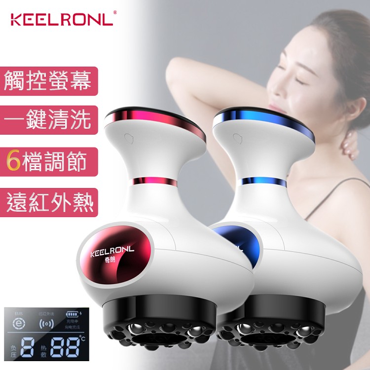 【KEELRONL】升級款6D無線款充電引力操盤手 美容刮痧儀拔罐器(觸控螢幕 USB充電)
