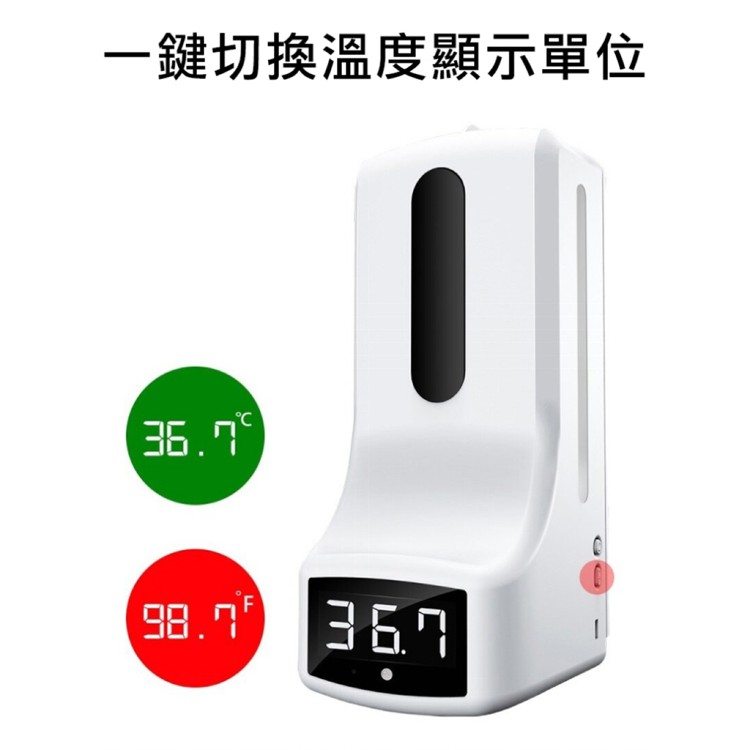 K9 Pro自動酒精消毒噴霧機 自動量測體溫消毒儀 洗手機(感應測溫/警示音效/大容量溶液瓶)