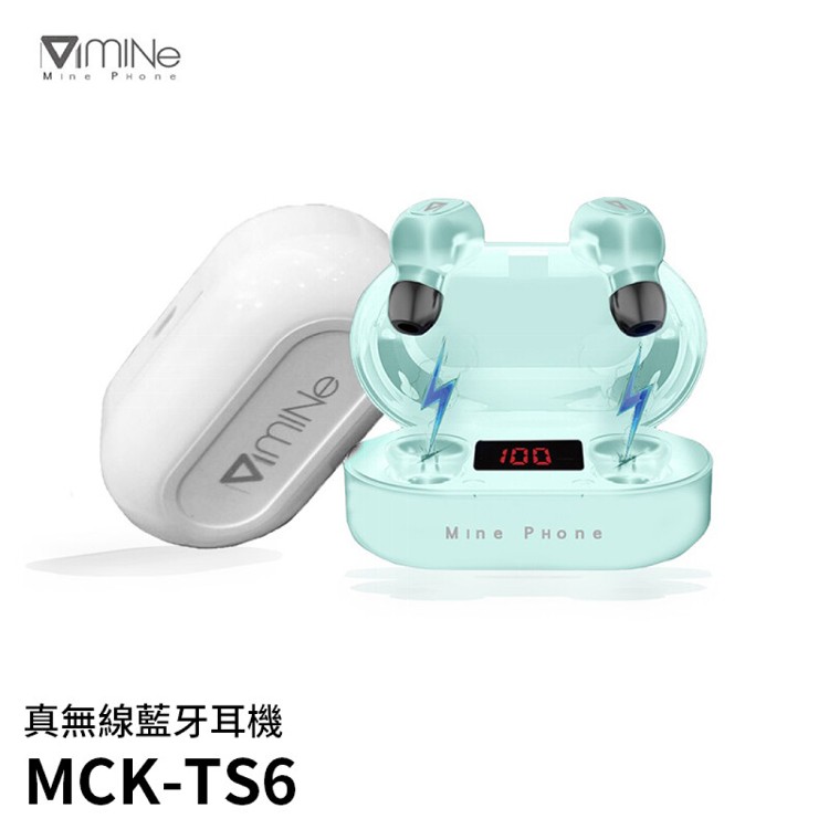 免運!【MINE PHOME】愛芭斯汀真無線藍牙耳機MCK-TS6(藍牙5.0 台灣製造) 1組