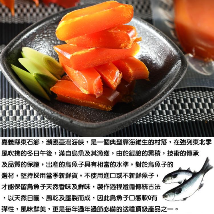 【心動食刻】嘉義東石頂級正野生烏魚子禮盒6兩/片-(附贈禮盒提袋)