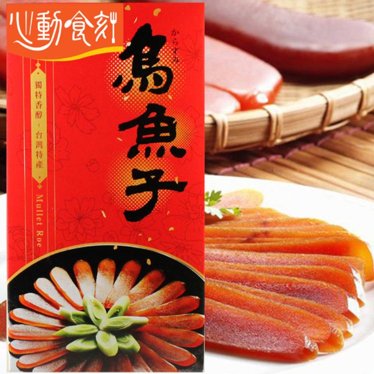 【心動食刻】嘉義東石頂級正野生烏魚子禮盒6兩/片-(附贈禮盒提袋)