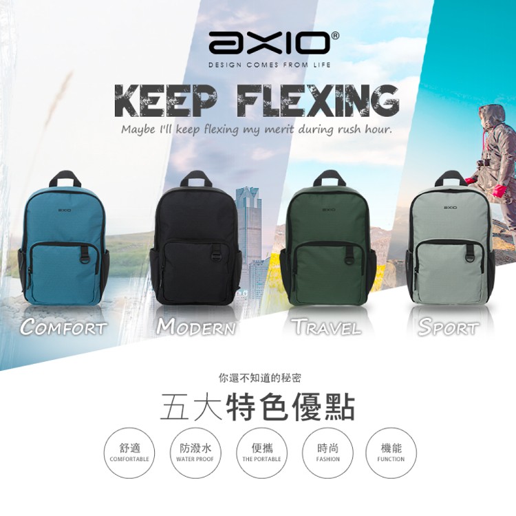 免運!【AXIO】Outdoor Backpack 13吋休閒健行後背包(AOB) AOB12/AOB13/AOB14/AOB15 (4個,每個791.1元)