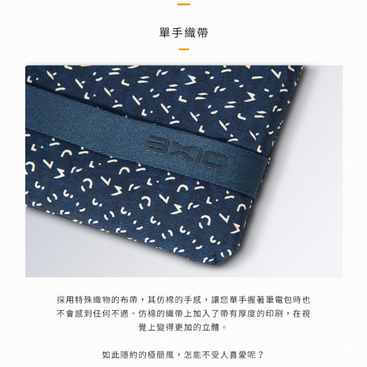 【AXIO】Gypsophila Laptop Sleeve Bag 15.6吋筆電包AGL-503