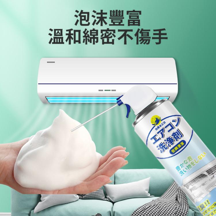 【白魔女工坊】冷氣空調泡沫清潔劑(清新檸檬香)