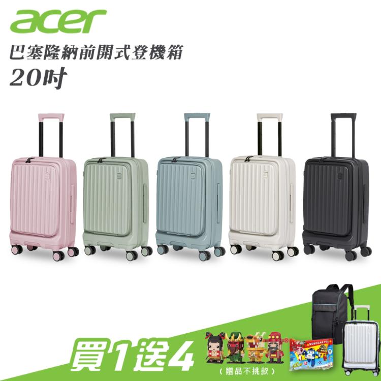 【Acer 宏碁】巴塞隆納前開式登機箱 20吋