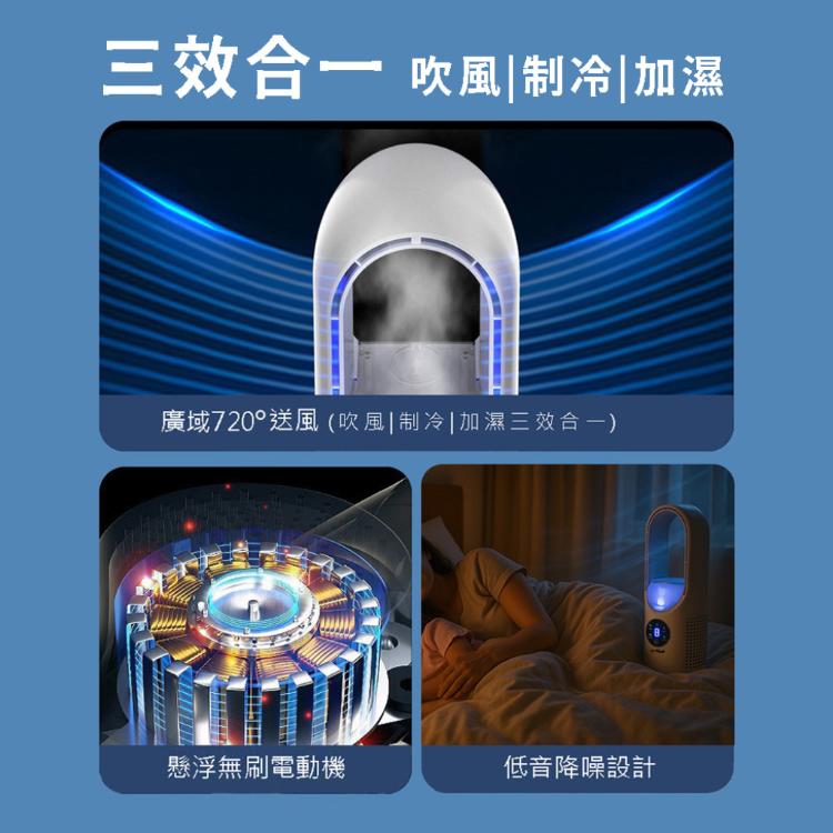 【LY 立元】USB冷風扇噴霧水冷桌面風扇 無葉風扇(LY-F001)