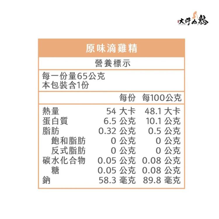 【大野山雞】原味滴雞精 (常溫)-盒裝 10入