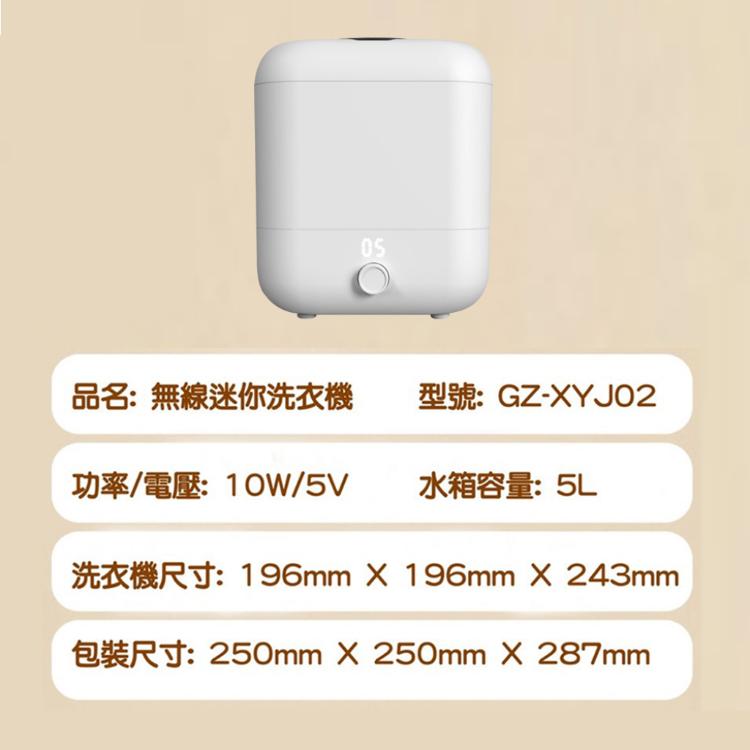 【LY 立元】歌者迷你洗衣機 蔬果清洗兩用機(USB插電款)