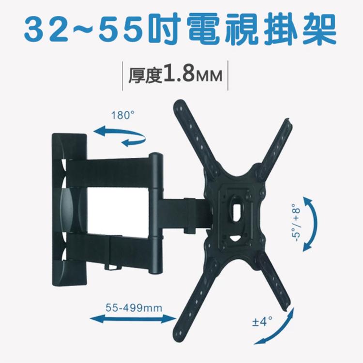 32-55吋伸縮旋轉電視壁掛架