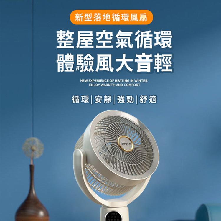 【LY 立元】10吋USB空氣循環LY-F002