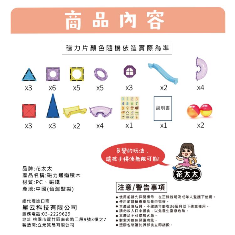 【花太太】益智DIY磁力片積木42片