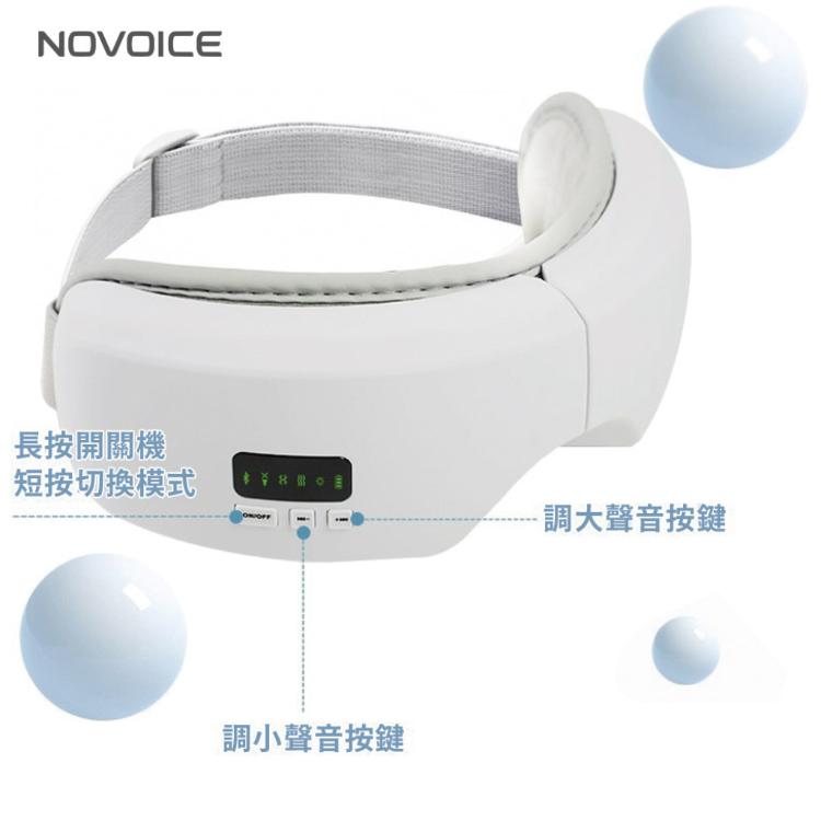 【NOVOICE 諾維斯】智能氣壓熱敷按摩眼罩SB-Y03