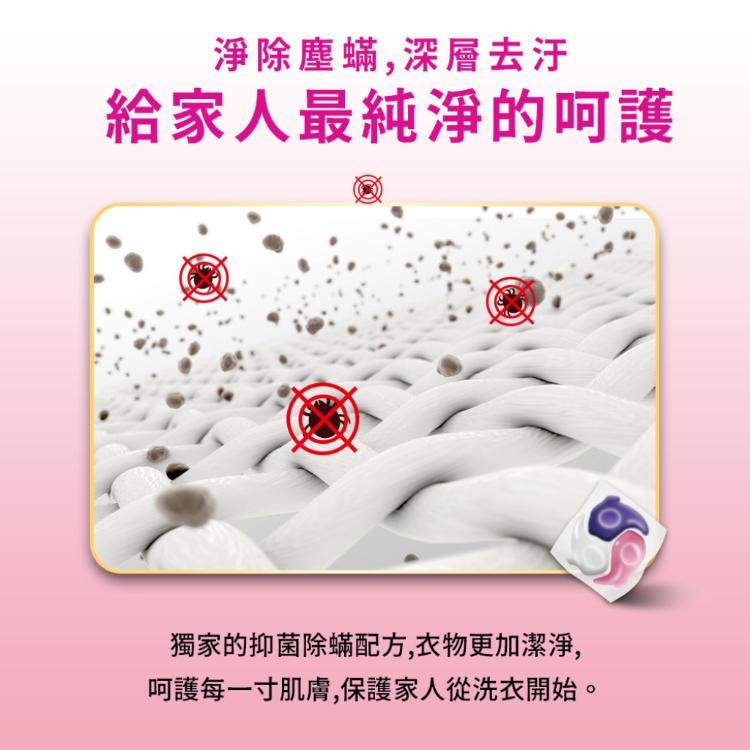 【花太太x白沙屯媽祖】升級8倍濃縮強效洗衣球20顆(櫻花香)