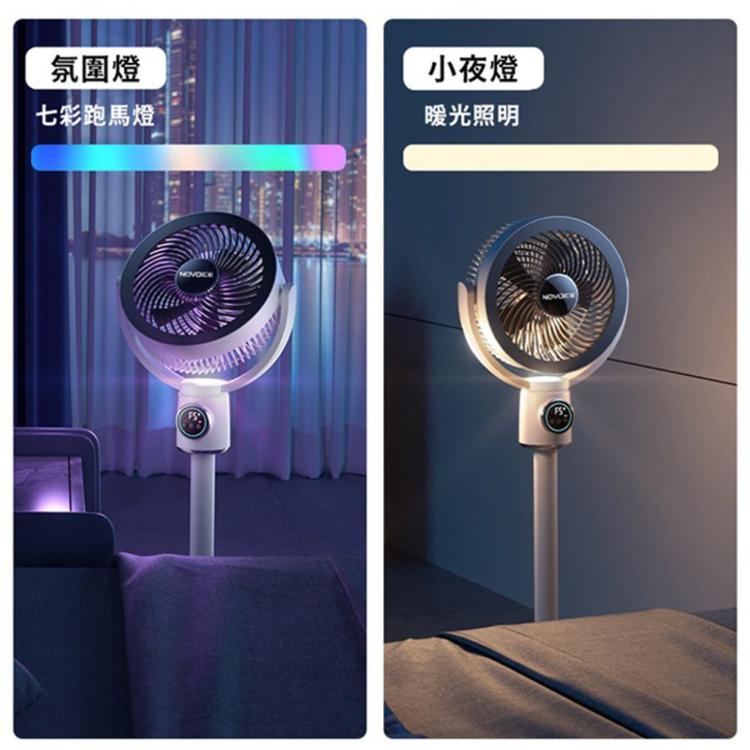 【NOVOICE 諾維斯】USB空氣循環扇(遙控 夜燈 擺頭 定時 伸縮NOV-F10)