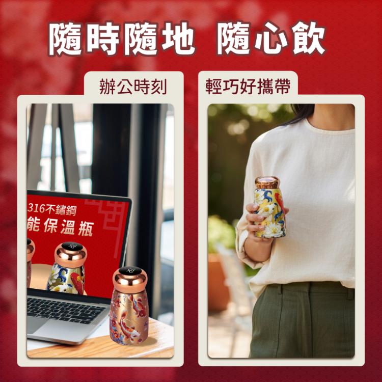 【花太太】開運316不銹鋼智能便攜保溫瓶