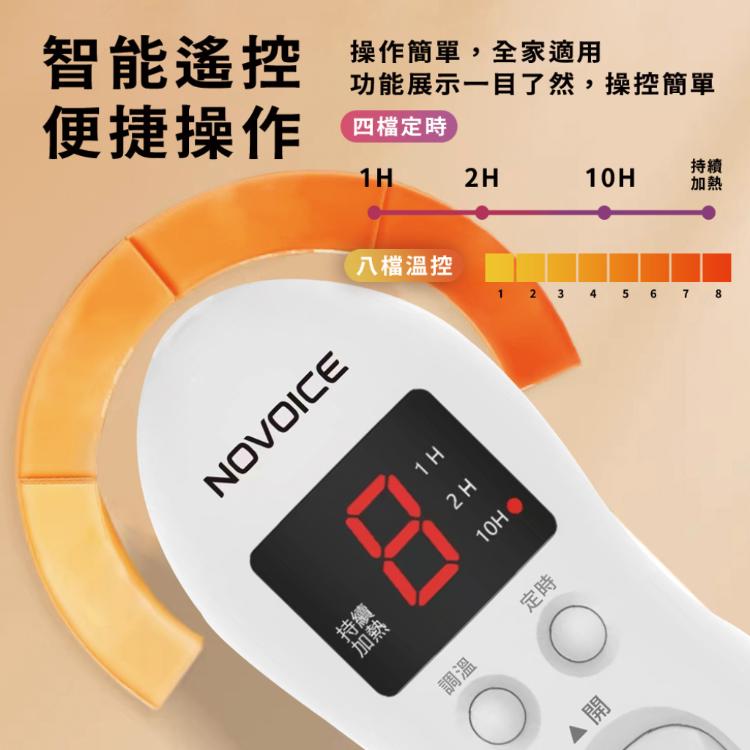 【NOVOICE 諾維斯】小資八段溫控電熱毯NOV-H31