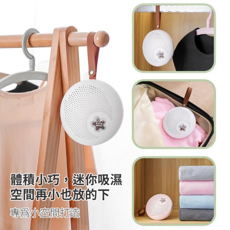 【花太太】迷你防潮除濕器(循環使用 無秏材) 3入組