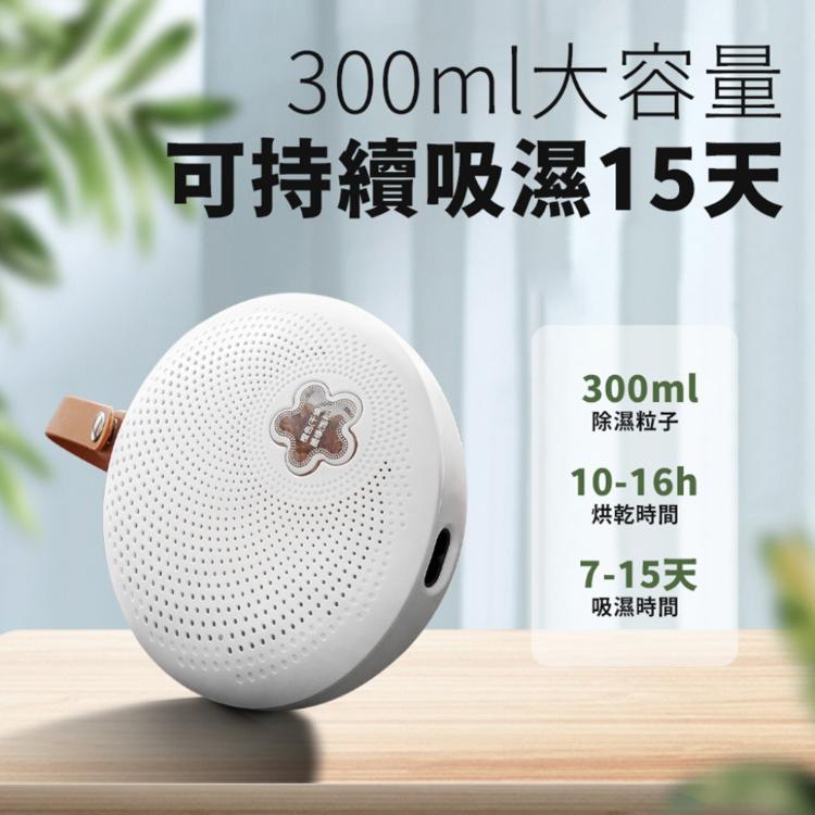 【花太太】迷你防潮除濕器(循環使用 無秏材) 3入組